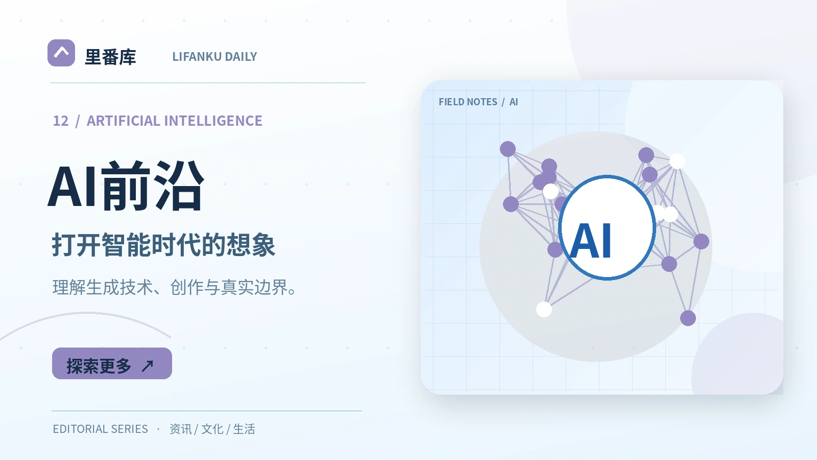使用生成式AI整理资料的核对流程