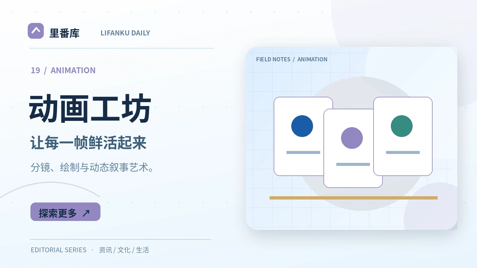 配音、音效和音乐怎样影响动画节奏