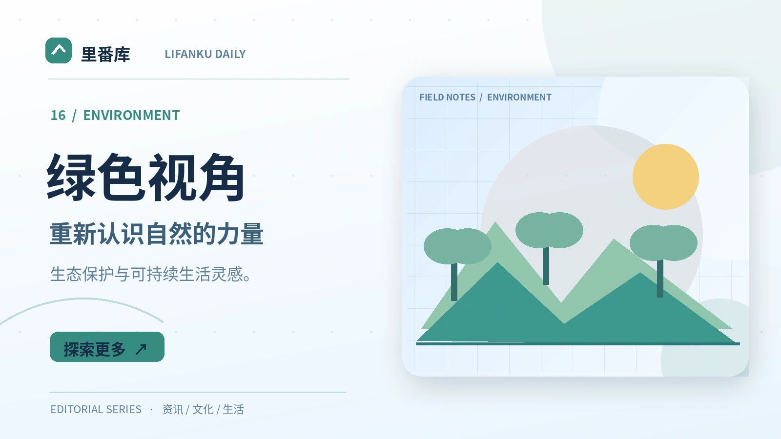 城市节能的几种低门槛实践