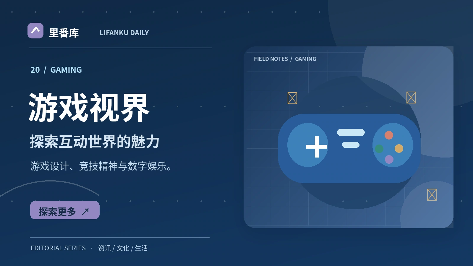 游戏交互设计中的反馈与公平感