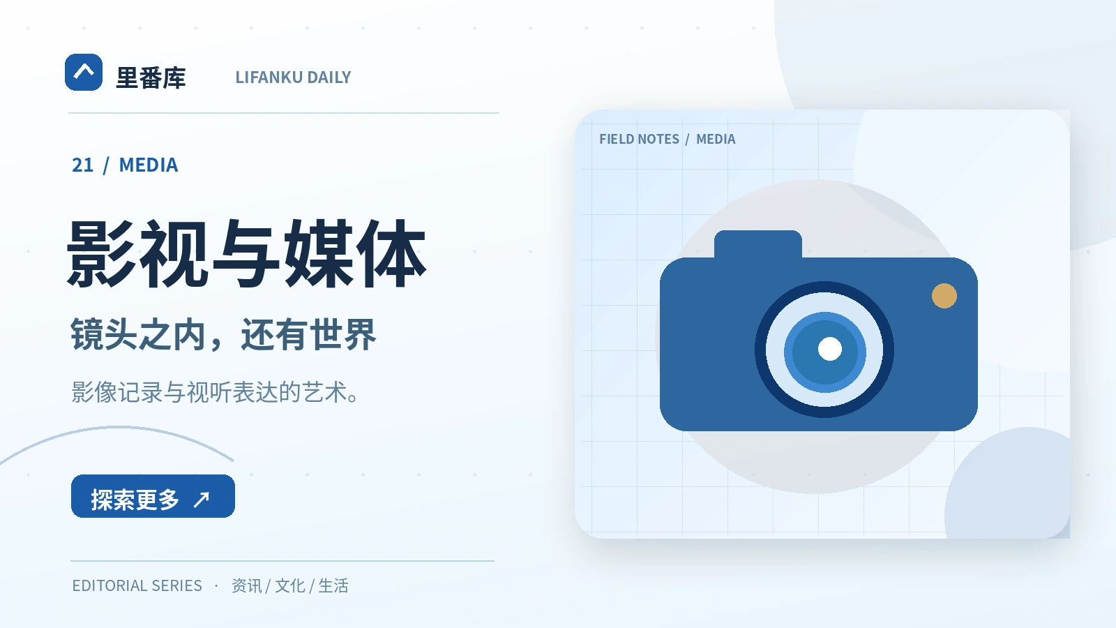 纪录影像的采访与剪辑伦理