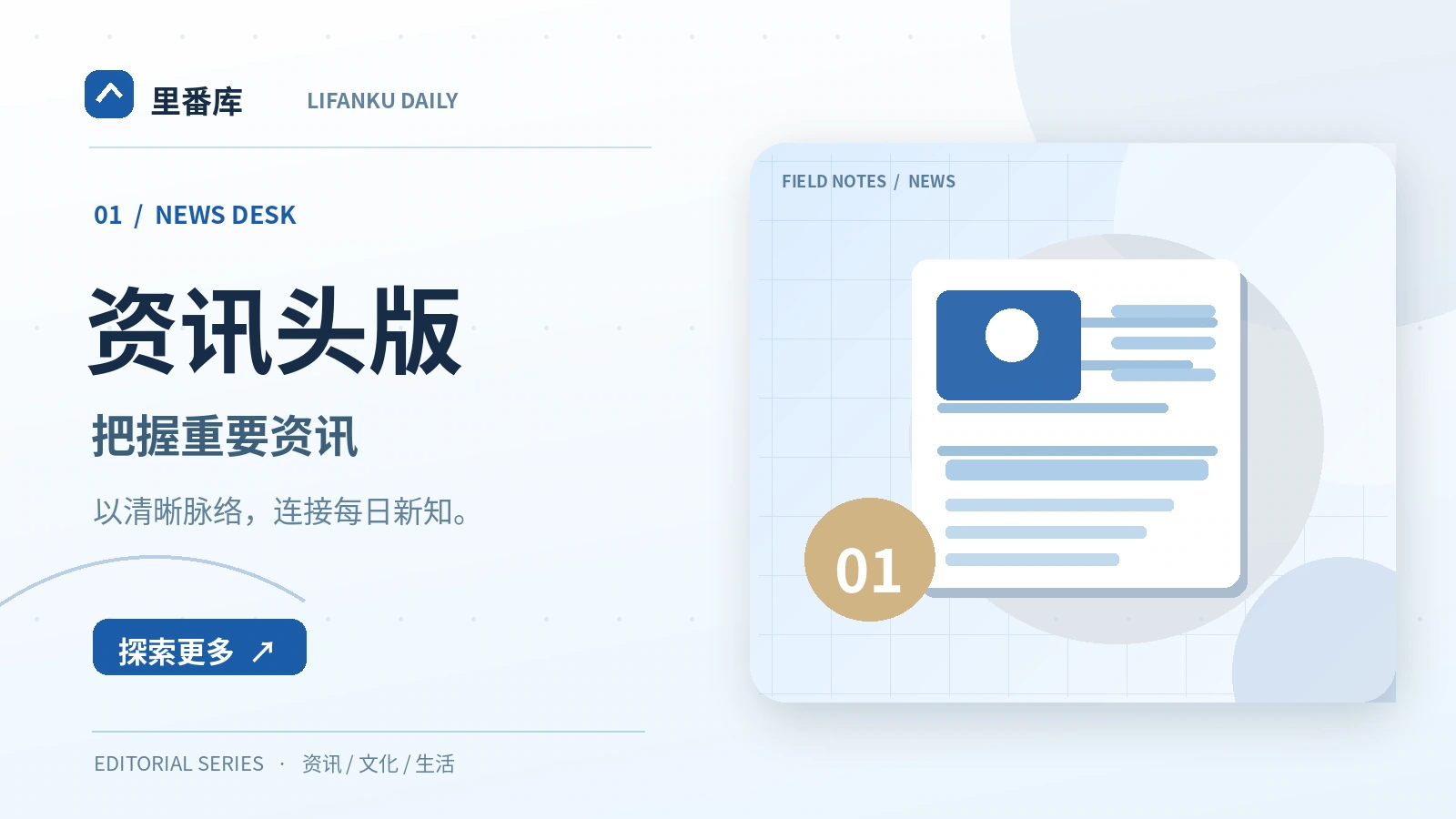 公共议题阅读：先弄清问题再追踪进展