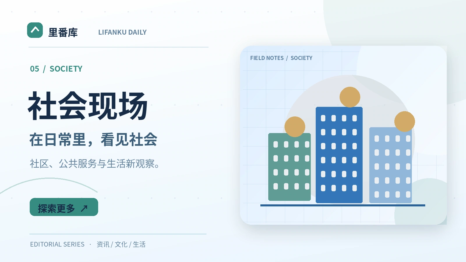 社区公共空间为什么影响日常体验