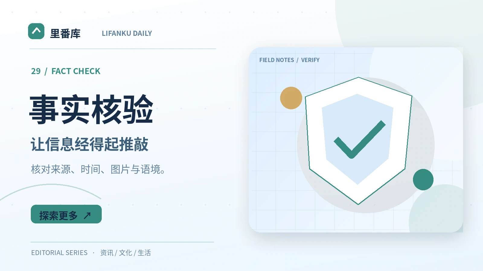 核验一张流传图片的基本步骤